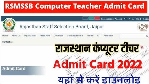 Rajasthan Computer Instructor Admit Card 2022 ! R c I admit card download
