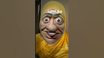 موسي 