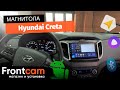 Магнитола Teyes CC3L для Hyundai Creta на ANDROID