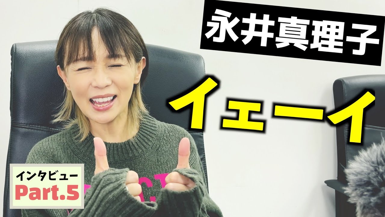 永井真理子 未来 歌詞 動画視聴 歌ネット