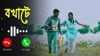 Bokhate Natok Ringtone Siam Ahmed Mumtaheena Toya Emotiona Ringtone Musical Studio