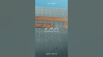 القرآن الكريم _ سورة المائدة _ خالد الجليل
