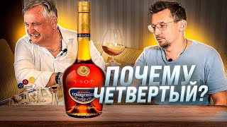 Французский коньяк Courvoisier VSOP. Коньяк Курвуазье ВСОП