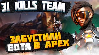 УНИЧТОЖИЛИ ПОЛОВИНУ МАСТЕР ЛОББИ. ЭТО APEX LEGENDS, ДРУГ!