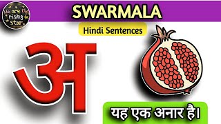 Swarmala | अ से अनार | Hindi Sentences | WATRstar