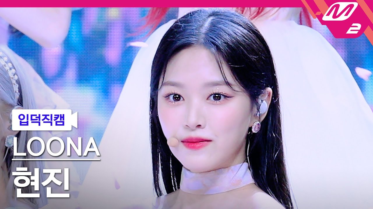 [입덕직캠] 이달의 소녀 현진 직캠 4K 'Flip That' (LOONA HyunJin FanCam) | @MCOUNTDOWN_2022.6.23