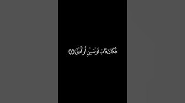 أحمد العجمي كروما آيات من سورة النجم #احمد_العجمي #قرآن #_ماهر_المعيقلي #إدريس_أبكر #بدر_المشاري