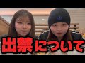 大井競馬場出禁についてお話しします