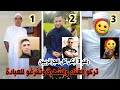 ثلاثة مغنيين جزائريين مشهورين تركو الغناء والشهرة والأموال الطائلة وتفرغو للعبادة رقم 3 ماشاء الله ثلاثة مغنيين جزائريين مشهورين تركو الغناء والشهرة والأموال الطائلة وتفرغو للعبادة رقم 3 ماشاء الله