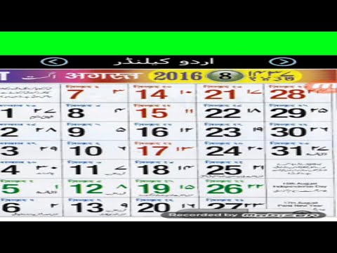 Islamic Calender Free Download In Hindi/Urdu - YouTube