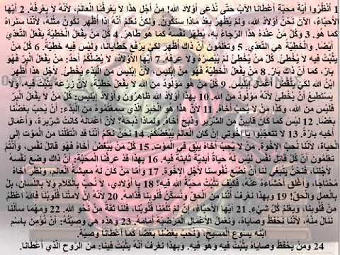 3 تبسيط رسالة يوحنا الأولى الإصحاح 3 ابونا لوقا ماهر