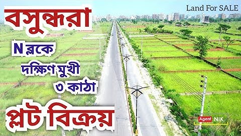 Bashundhara Land Sale | বসুন্ধরা প্লট বিক্রয় | South Facing | ৩ কাঠা | N Block | Dhaka BD | EP-2540