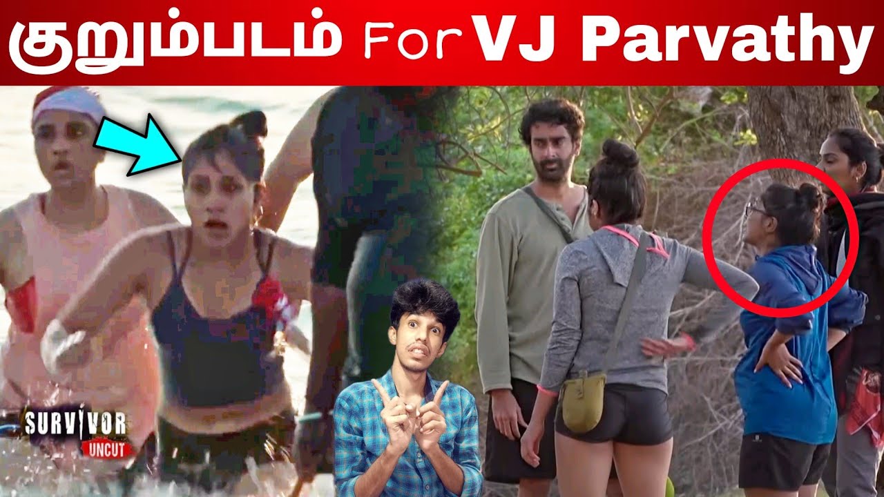 VJ Parvathy-க்கு குறும்படம் | Survivor Tamil Uncut Episode | VJ Parvathy Fight | MrMP