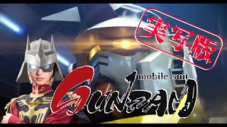 ■『実写版！機動戦士ガンダム』①地球連邦軍編②ジオン公国編‼️超豪華俳優陣で贈る、もし！ファーストガンダムが実写化されたら？？MUGAが思うキャラクターでのOPを作ってみました！