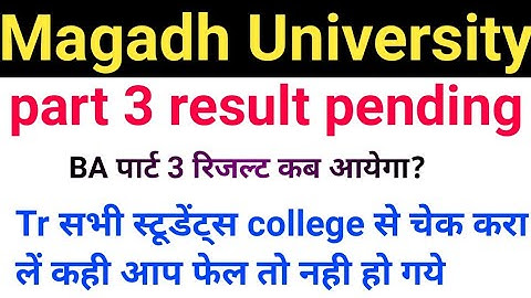 Magadh University part 3 result pending, Magadh University part 3 result BA kab aayega,part 3 result