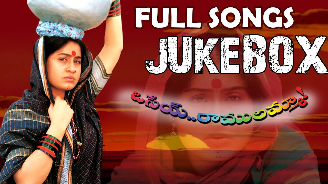 Osey Ramulamma     Movie  Full Songs Jukebox  Vijayasanthi