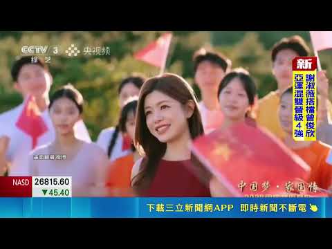 Nicky Wu mocked over Tiananmen video; fewer Taiwanese celebrities celebrate China's National Day ...