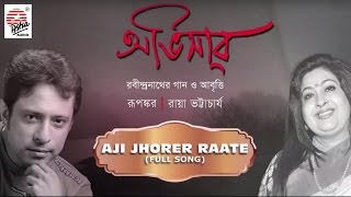 Video thumbnail of "Aji Jhorer Raate- Full Audio Song | Abhisaar | Rupankar  Bagchi | Tagore Song"
