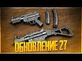 ОБНОВЛЕНИЕ #27 В PUBG! ПАБГ- ОРУЖИЕ MP5K, БИЛЕТ ВЫЖИВШЕГО ДИКАЯ КАРТА!