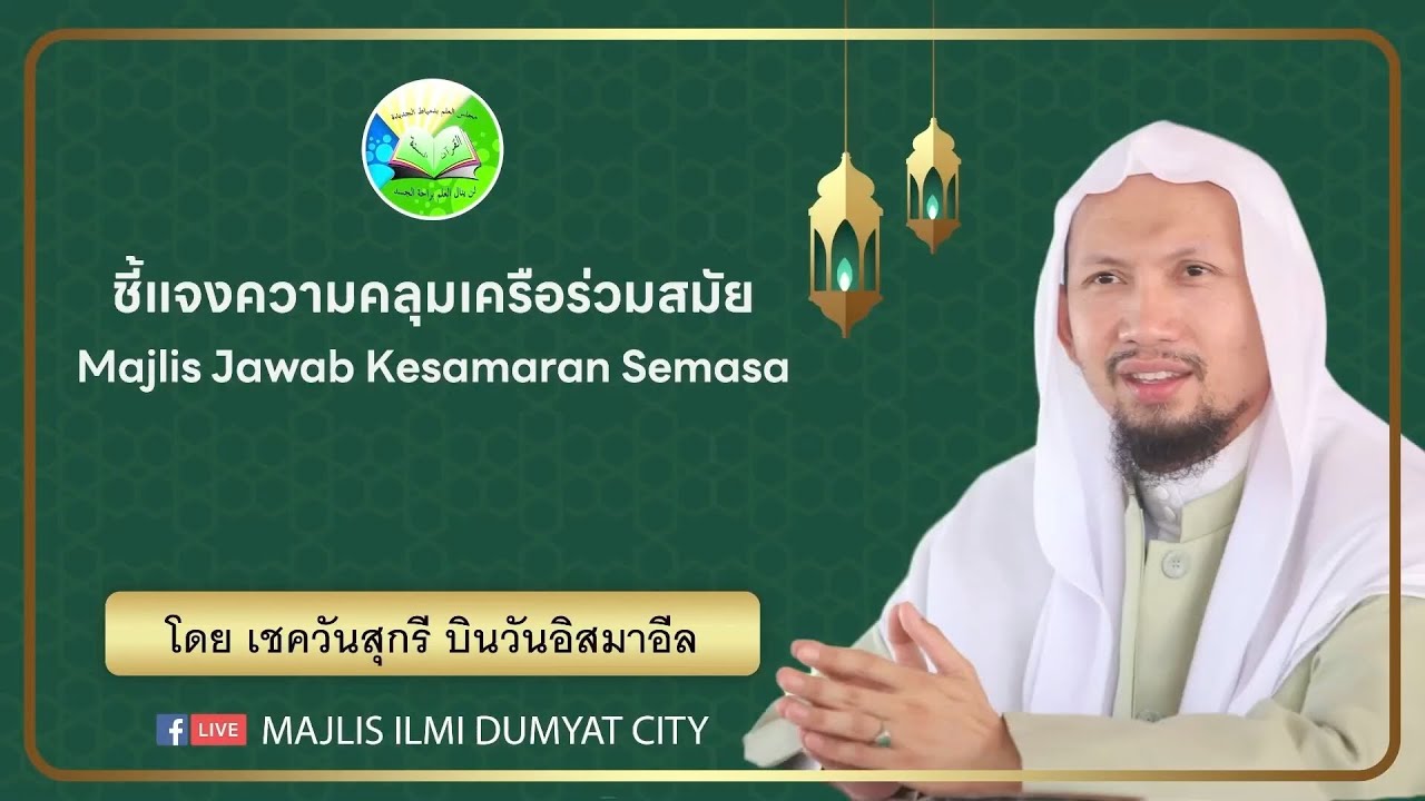 Imam Abu Hassan al-Asyari mengisbatkan sifat khobari bagi Allah - Syeikh Wan Syukri