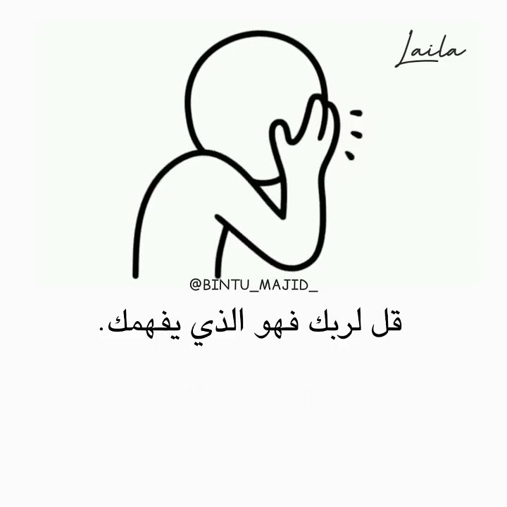 Status WhatsApp quote Arab kata mutiara