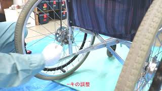 【車いす整備講座04】 ブレーキの調整