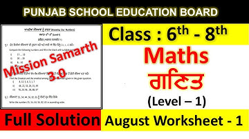 Mission Samrath Maths August Worksheet 1( Level 1 ) | Class 6 - 8 maths Level 1