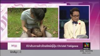 DIVAS CAFE 2013 07 12 09 30 VoiceTV