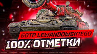 60 TP I 100% ОТМЕТКИ НА КЛАССИЧЕСКОМ СУПЕР ТЯЖЕ I ПОТ В 5350 СУММЫ I ¯\_( ͡° ͜ʖ ͡°)_/¯