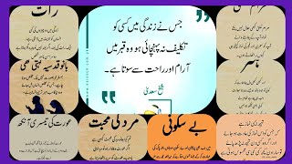 Den Words In Urdu Quotes About Allah In Urdu Islamic Quotes By Rahe Haq Quotes