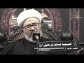 سماحة الشيخ مصطفى الموسى نعي مفجع تلبيات يا ل ها م ن تلبيات سماحة الشيخ مصطفى الموسى نعي مفجع تلبيات يا ل ها م ن تلبيات