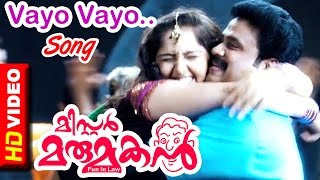 MR.Marumakan Malayalam Movie | Malayalam Movie | Vayo Vayo Chakara Kudam Song | 1080P HD