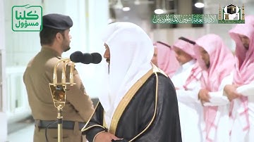 تلاوة رائعة من سورة الرحمن - للشيخ د. ماهر المعيقلي - صلاة الفجر 24-8-1441