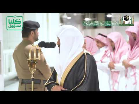تلاوة رائعة من سورة الرحمن للشيخ د ماهر المعيقلي صلاة الفجر 24 8 1441
