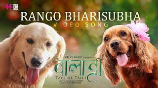 Rango Bharisubha Hindi Video Song | Valatty - Tale of Tails | Varun Sunil | Devan | Vijay Babu