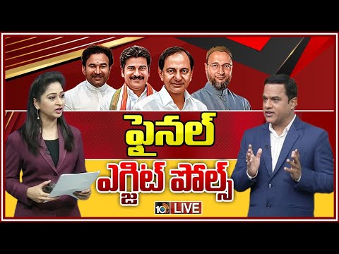 Live: Telangana Exit Poll 2023 | Poll Survey for Telangana Elections 2023 | 10tv