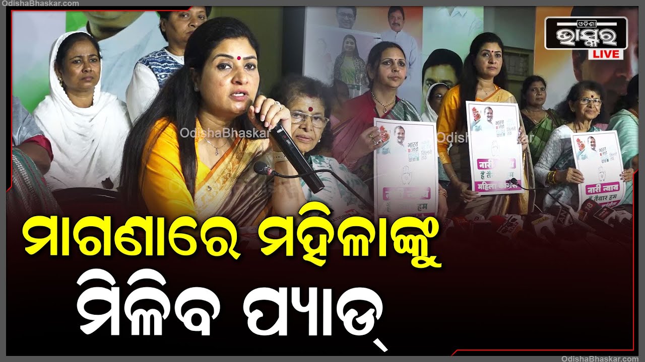 ''ମହିଳାଙ୍କୁ ପ୍ୟାଡ୍ ବନାଇବାକୁ ମିଳିବ ମେସିନ୍, ମାଗଣାରେ ମହିଳାଙ୍କୁ ଦିଆଯିବ ପ୍ୟାଡ୍''