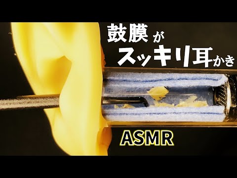 【ASMR 耳かき音 鼓膜】鼓膜がスッキリする耳かき♪梵天もあるよ♪|The eardrum is stimulated |伪耳扒【AK ASMR】