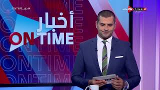 أخبار ONTime - فقرة الألعاب الاخرى مع فتح الله زيدان