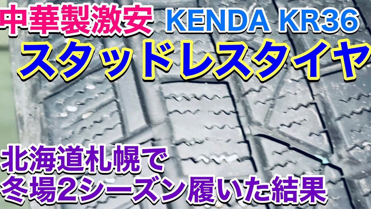 2022年製】30アルファードSC純正ホイール& KENDA KR36スタッドレス 