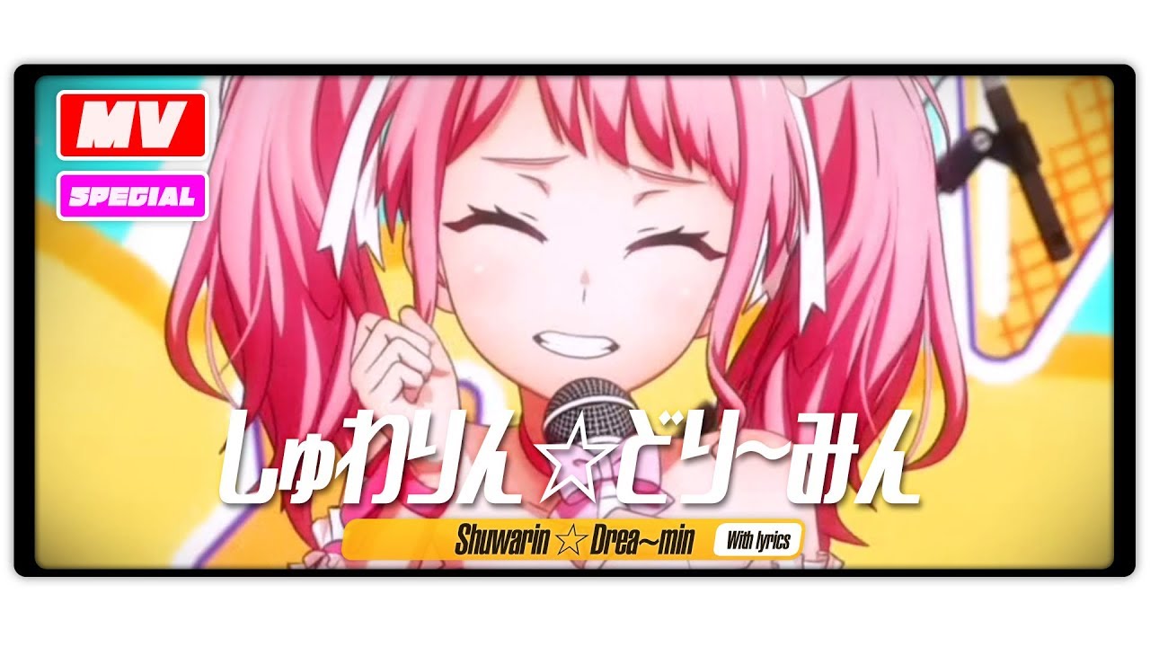バンドリ Mv Special しゅわりん どり みん Youtube