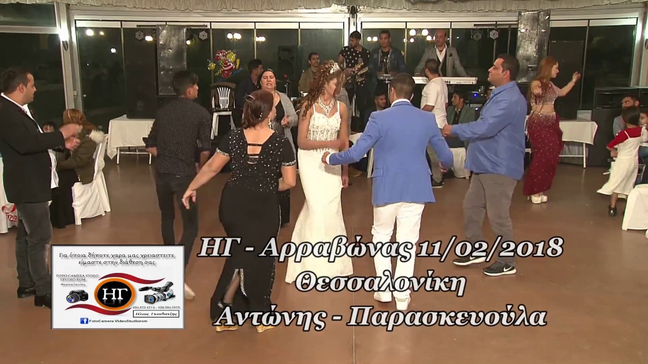 ⁣ΗΓ Αρραβώνας 2 Aντώνης Παρασκεύουλα 11 02 2018 Θεσσαλονίκη
