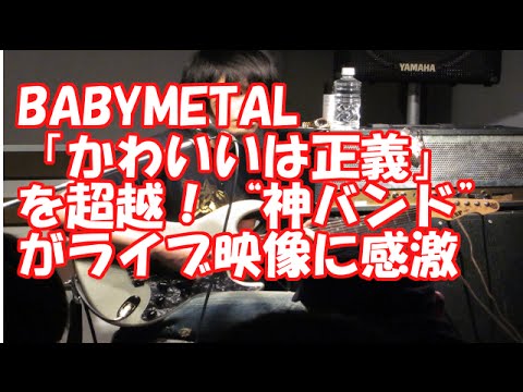 Babymetal Live At Wembley Trailer Youtube