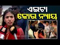 Presiding officer and bjd agents misbehaved with me alleges upasana mohapatra