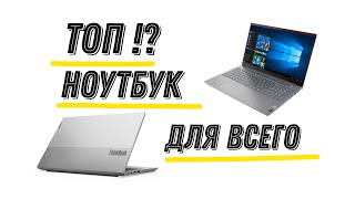 Ноутбук Lenovo ThinkBook 15 G3 - Универсальный боец!