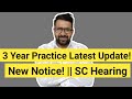 3 Year Practice Rule Today Hearing Update LATEST NOTIFICATION 3 Year Practice Rule Today Hearing Update LATEST NOTIFICATION