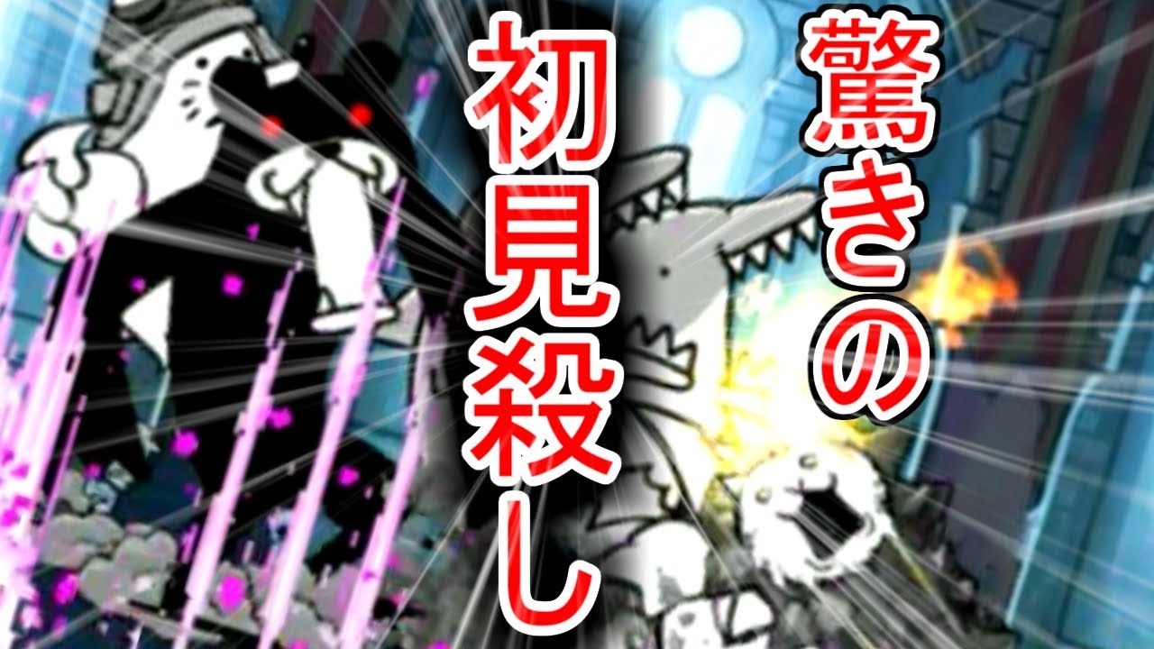 にゃんこ大戦争 伝説のおわり 1 復活の偽呪文 溢れ出るponosからの殺意に震えろ Youtube にゃんこ大戦争 伝説のおわり 1 復活の偽呪文 溢れ出るponosからの殺意に震えろ Youtube