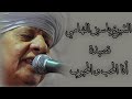 الشيخ ياسين التهامي قصيدة انا المحب والمحبوب الشيخ ياسين التهامي قصيدة انا المحب والمحبوب