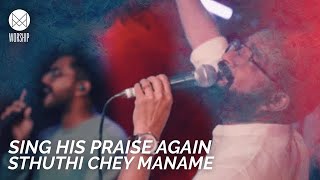 Sing His Praise Again | Sthuthi Chey Maname - MPF Worship