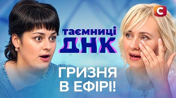 Громкий скандал на всю страну! Они не сдержали эмоций – Тайны ДНК